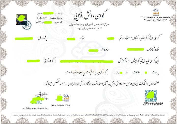 دوره دانش افزایی صفر تا صد مقاله نویسی با هوش مصنوعی