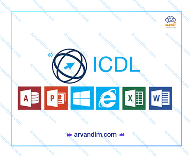 بسته مهارت های هفتگانه ICDL